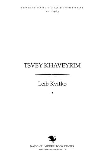 Tapa de Tsṿey khaṿeyrim