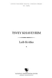 Tapa de Tsṿey khaṿeyrim
