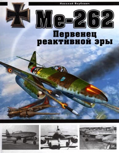 Tapa de Me-262