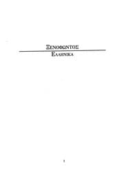 Tapa de Xenopho ntos Helle nika 1, 2, 3