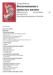 Tapa de Vospominanii Ła o proshlykh zhizni Łakh