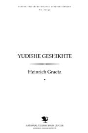 Tapa de Yudishe geshikhṭe