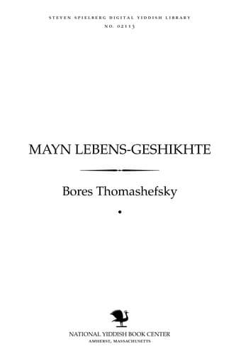 Tapa de Mayn lebens-geshikhṭe