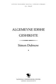 Tapa de Algemeyne Idishe geshikhṭe