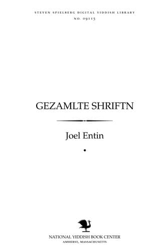 Tapa de Gezamlṭe shrifṭn