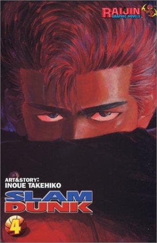 Tapa de Slam Dunk Volume 4 (Slam Dunk (Gutsoon))