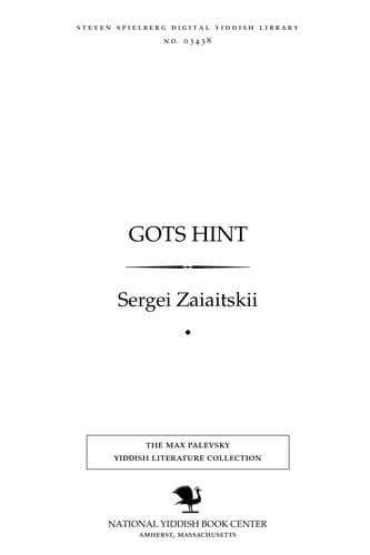 Tapa de Goṭs hinṭ