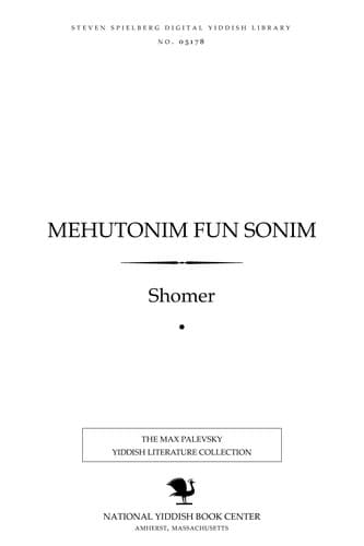 Tapa de Meḥutnim fun śonim