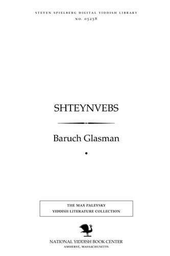 Tapa de Shṭeynṿebs