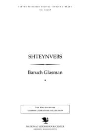 Tapa de Shṭeynṿebs