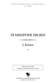 Tapa de Di mishpoḥe Erlikh