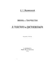 Tapa de Tolstoï et Dostoïewsky: la personne et l'oeuvre