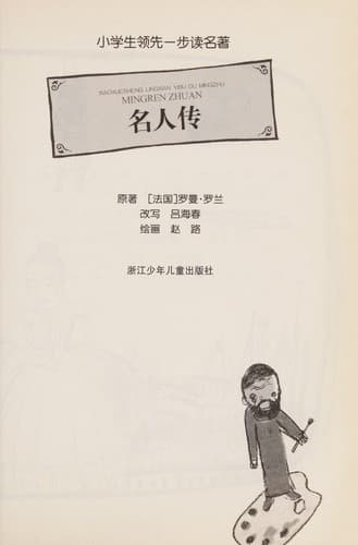 Tapa de Ming ren chuan
