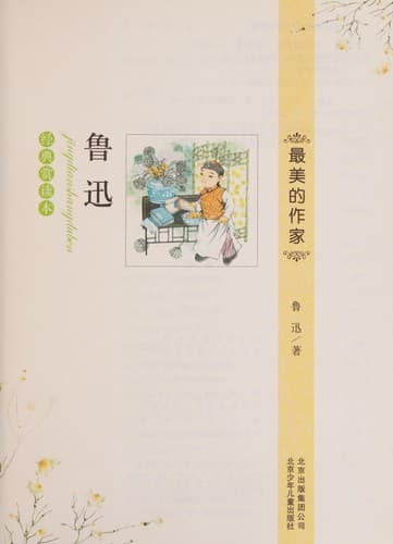 Tapa de Lu xun