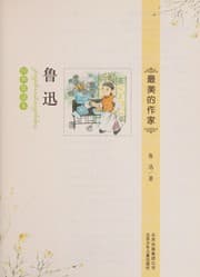 Tapa de Lu xun