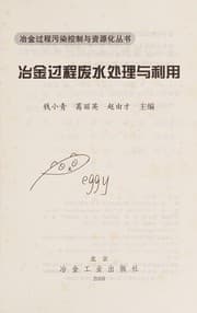 Tapa de Ye jin guo cheng fei shui chu li yu li yong
