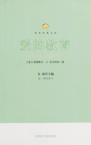 Tapa de Ai de jiao yu