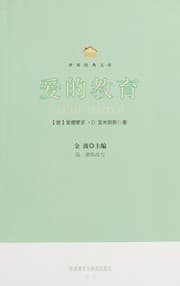 Tapa de Ai de jiao yu