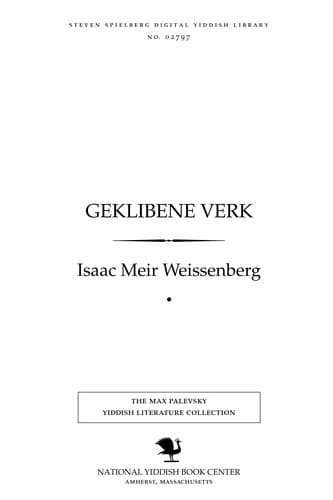 Tapa de Geḳlibene ṿerḳ