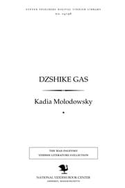 Tapa de Dzshiḳe gas
