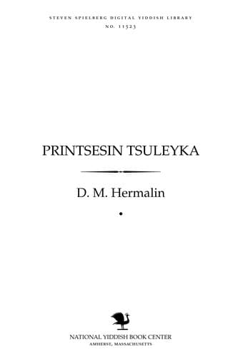 Tapa de Printsesin Tsuleyḳa