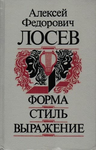 Tapa de Forma, stilʹ, vyrazhenie