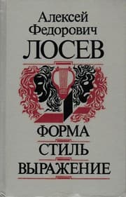 Tapa de Forma, stilʹ, vyrazhenie