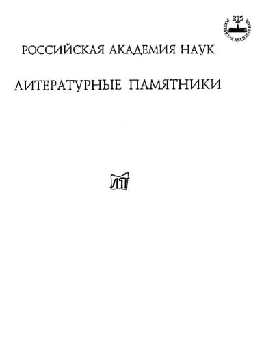 Tapa de Rigveda