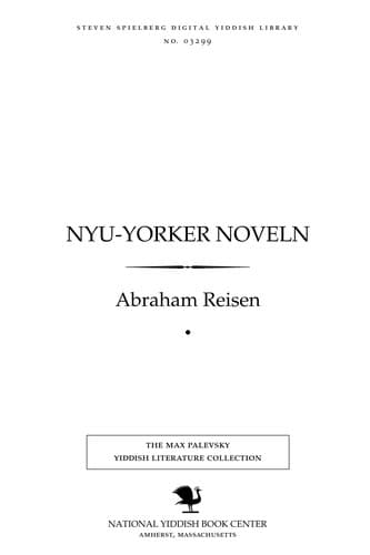Tapa de Nyu-Yorḳer noṿeln