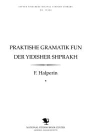 Tapa de Praḳṭishe gramaṭiḳ fun der Yidisher shprakh
