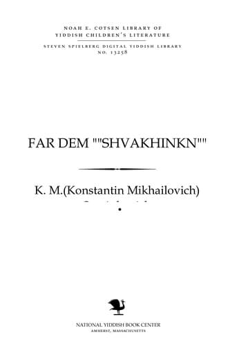Tapa de Far dem "shṿakhinḳn"