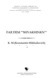 Tapa de Far dem "shṿakhinḳn"