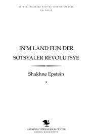 Tapa de In'm land fun der sotsyaler reṿolutsye