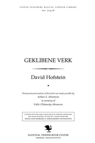 Tapa de Geḳlibene ṿerḳ