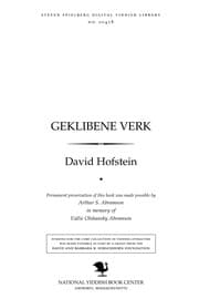 Tapa de Geḳlibene ṿerḳ
