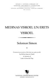 Tapa de Medinas̀ Yiʼsroel un Erets Yiʼsroel