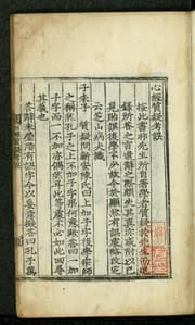 Tapa de Simgyong chirui ko o