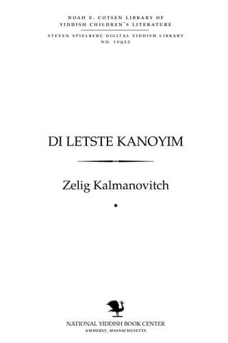 Tapa de Di letsṭe ḳanoyim