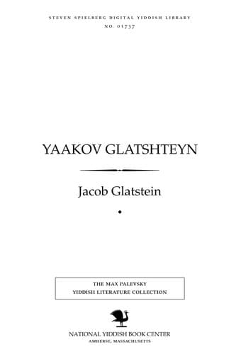 Tapa de Yaaḳov Glaṭshṭeyn