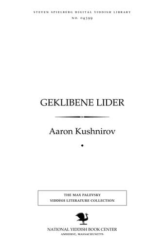 Tapa de Geḳlibene lider