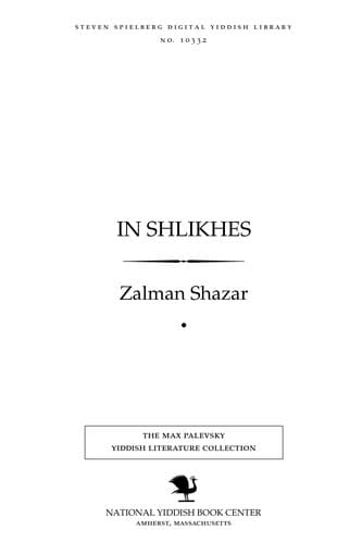 Tapa de In shlikhes̀