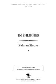 Tapa de In shlikhes̀