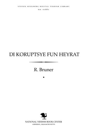 Tapa de Di ḳoruptsye fun heyraṭ