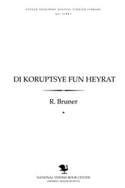 Tapa de Di ḳoruptsye fun heyraṭ