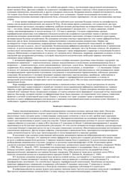Tapa de Bolevye sindromy v nevrologicheskoi  praktike