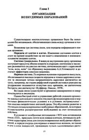 Tapa de Biofizika ritmicheskogo vozbuzhdenii Ła
