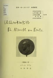 Tapa de Dr. Albrecht von Roretz