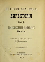 Tapa de Istorii Ła XIX vi Łeka Mishle