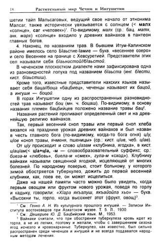 Tapa de Rossii︠a︡ v zerkale reform