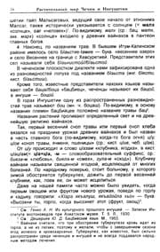 Tapa de Rossii︠a︡ v zerkale reform